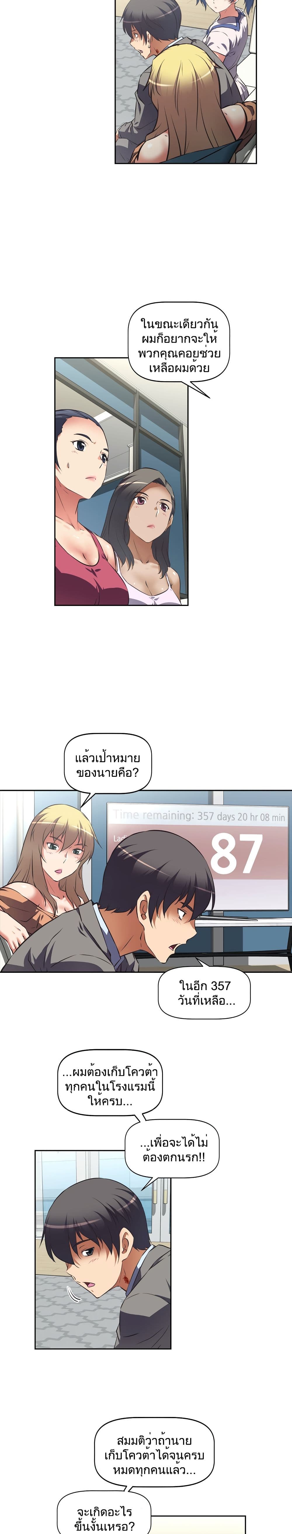 Hell's Harem page 2