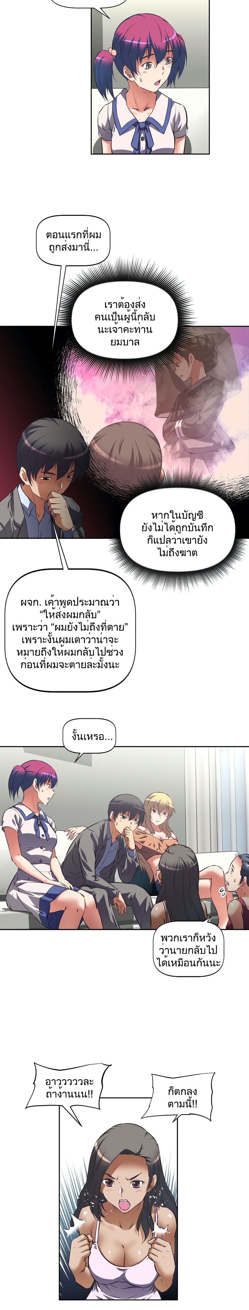 Hell's Harem page 3
