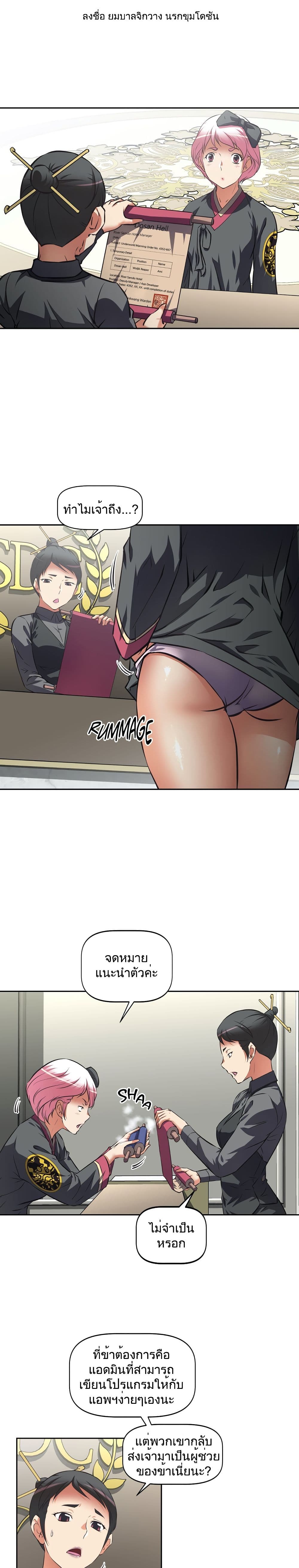 Hell's Harem page 5