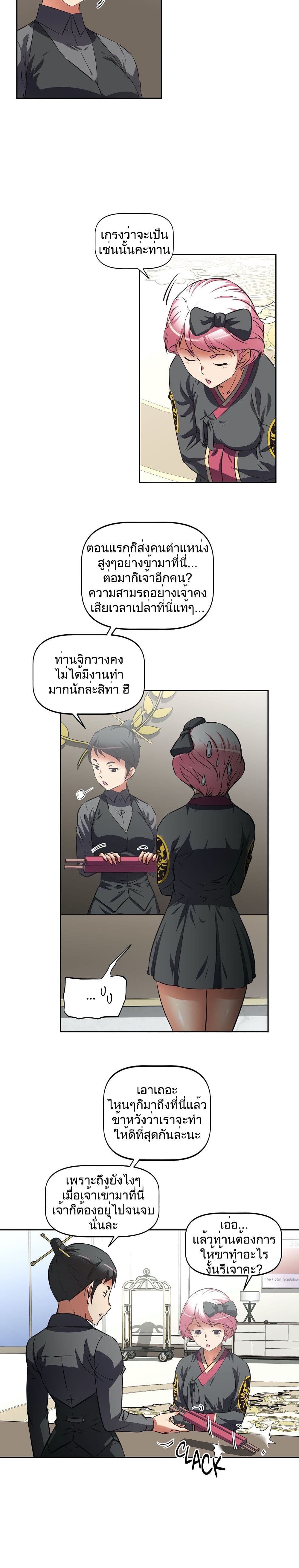 Hell's Harem page 6