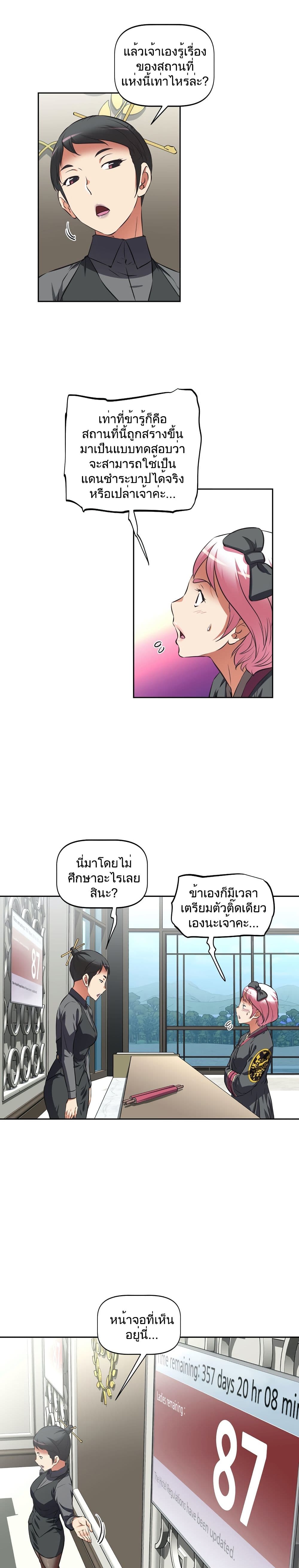 Hell's Harem page 7