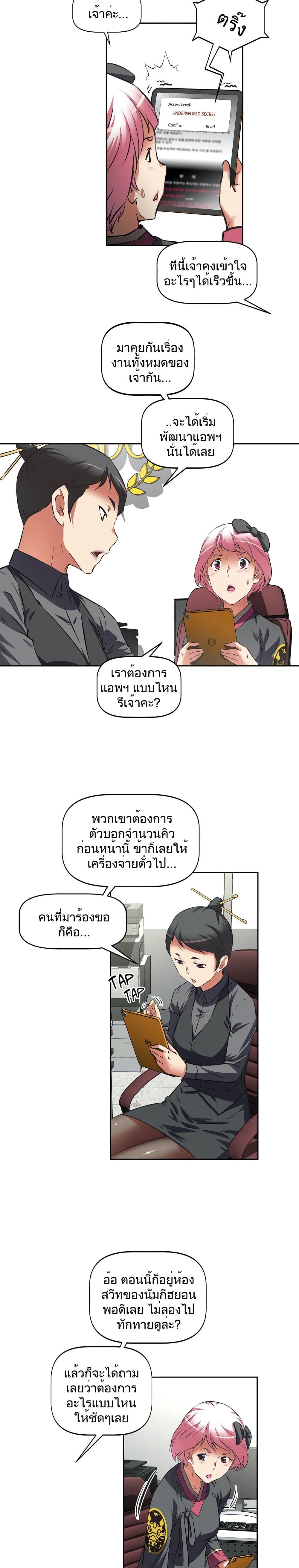 Hell's Harem page 11