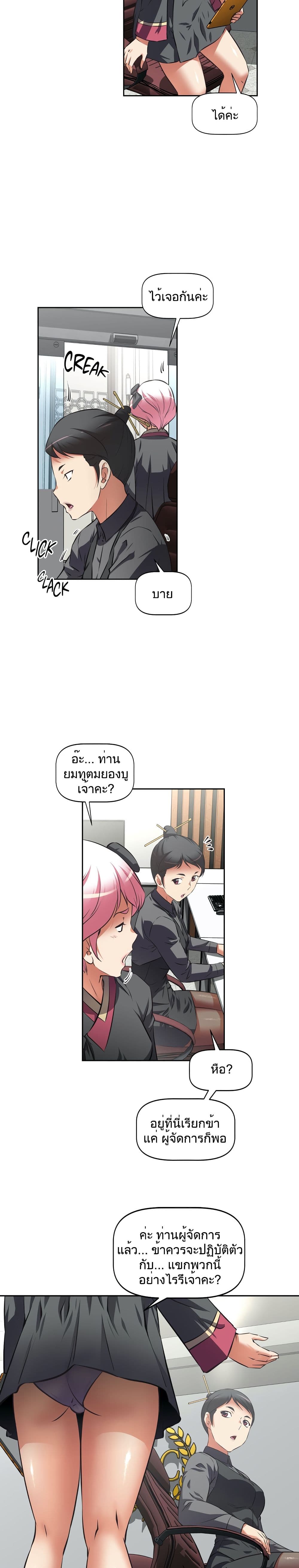 Hell's Harem page 12