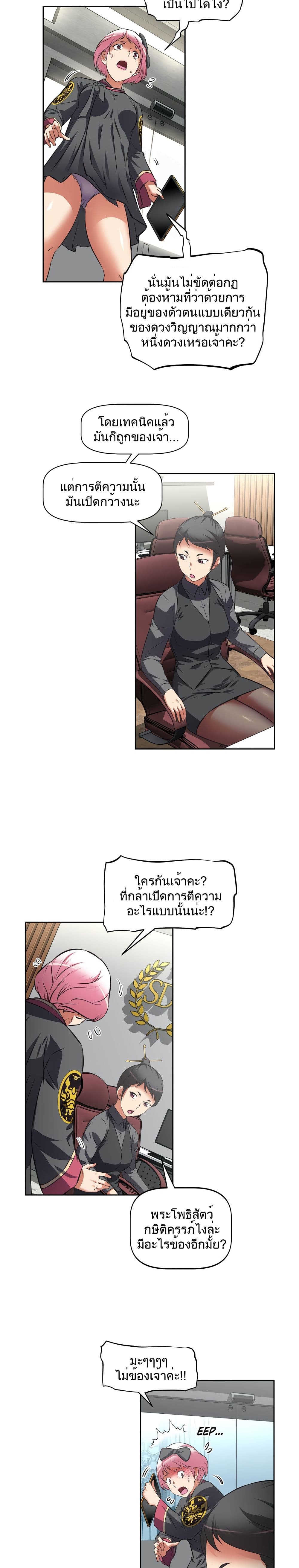 Hell's Harem page 14