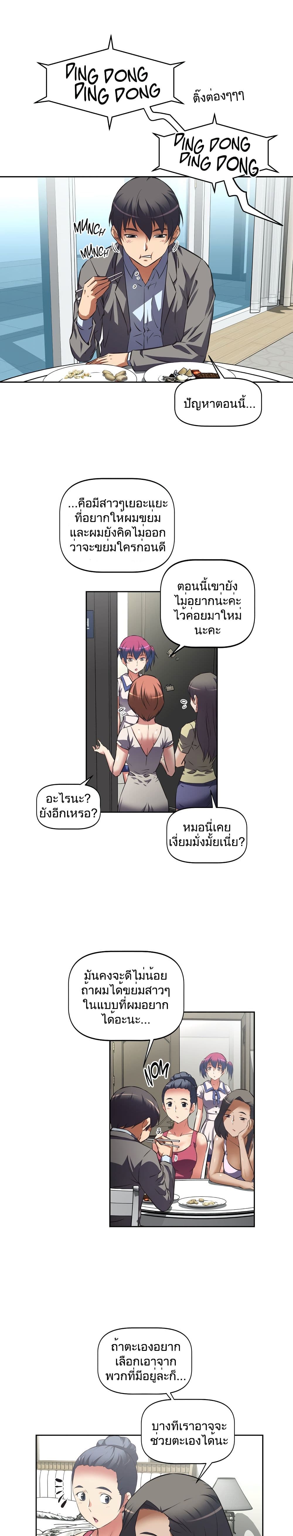 Hell's Harem page 16