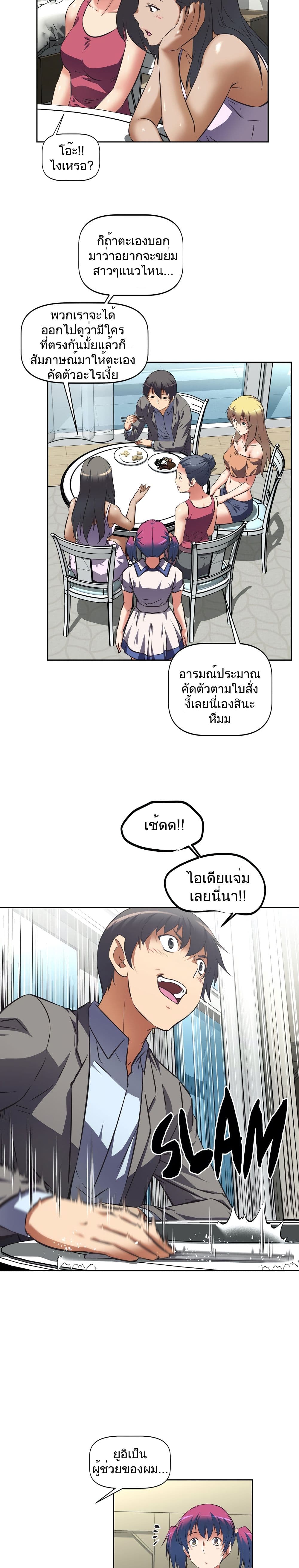 Hell's Harem page 17