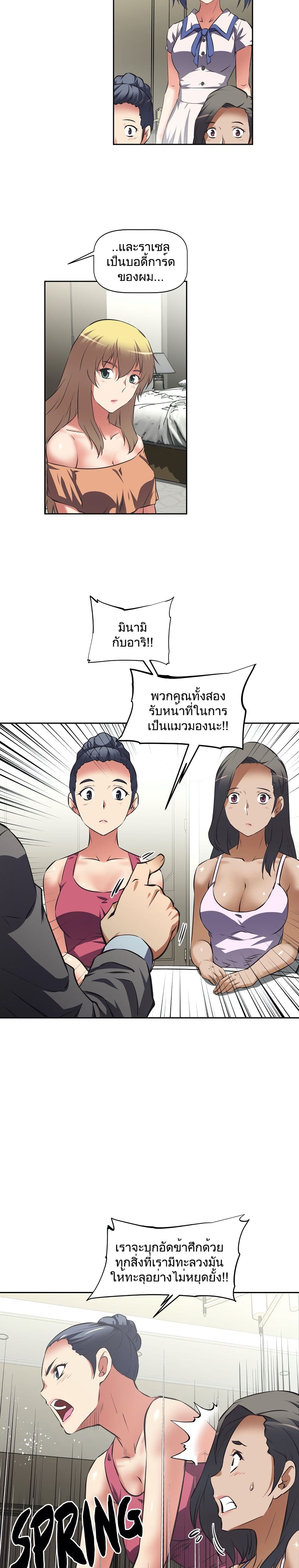 Hell's Harem page 18