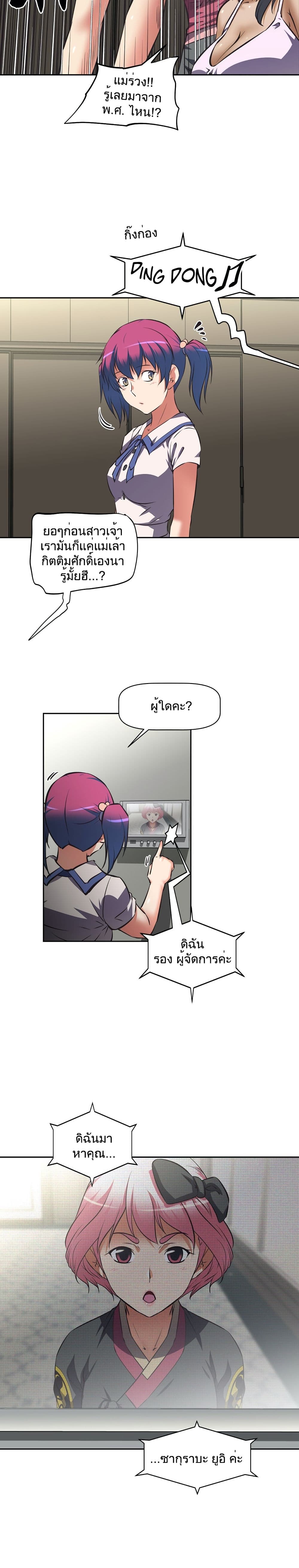 Hell's Harem page 19