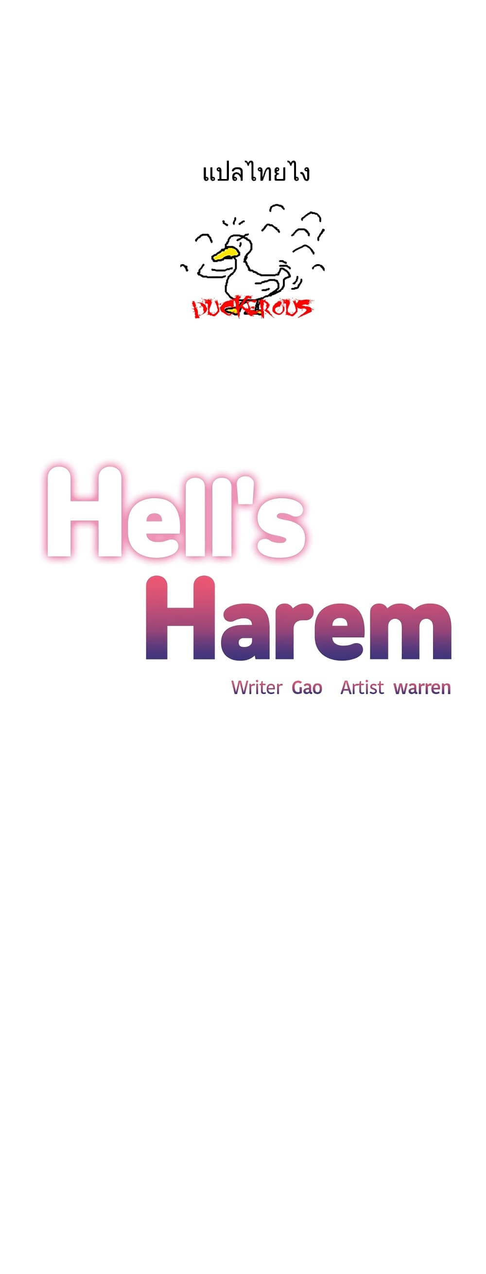 Hell's Harem page 1