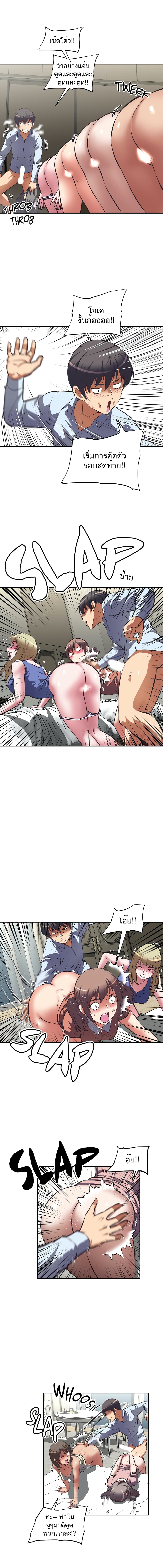Hell's Harem page 7