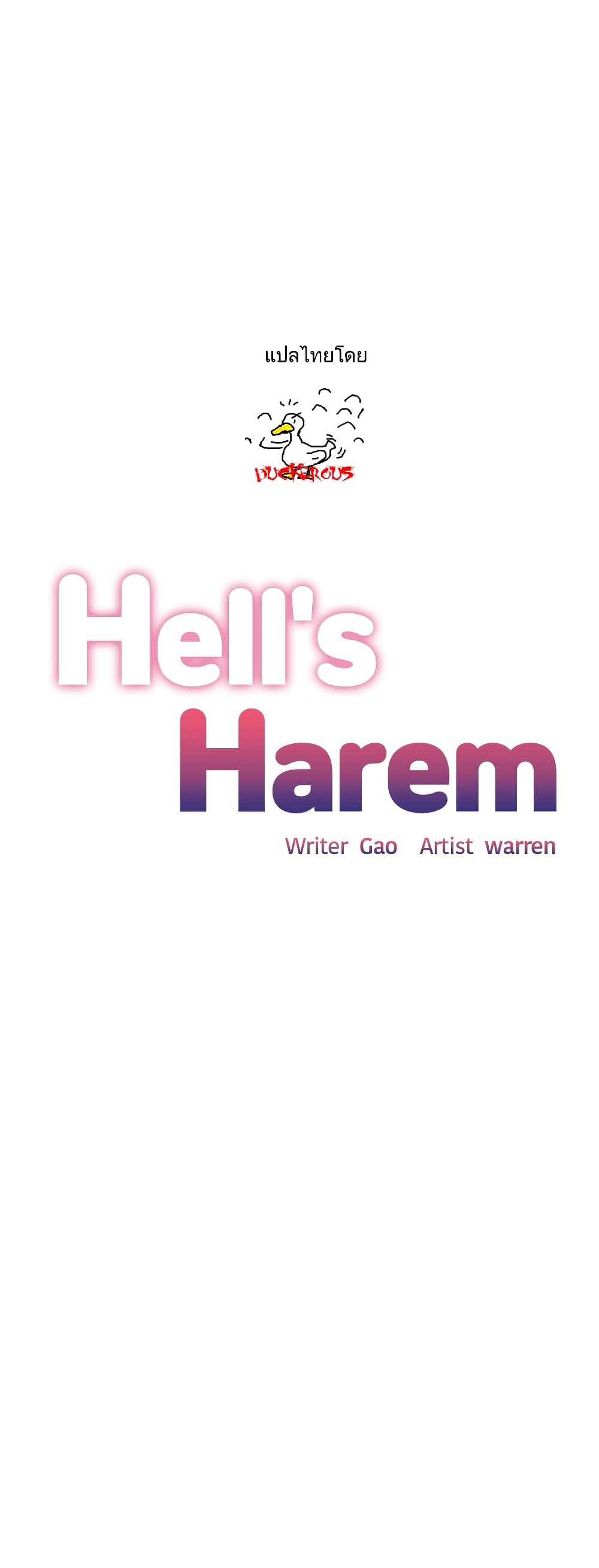 Hell's Harem page 1