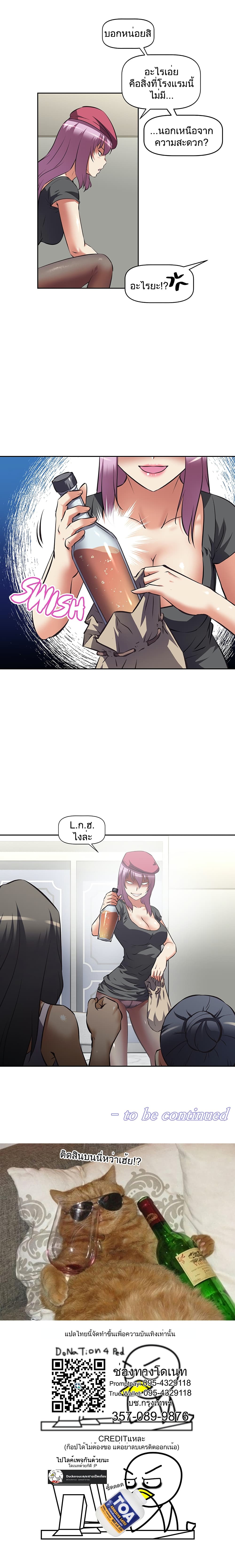 Hell's Harem page 9