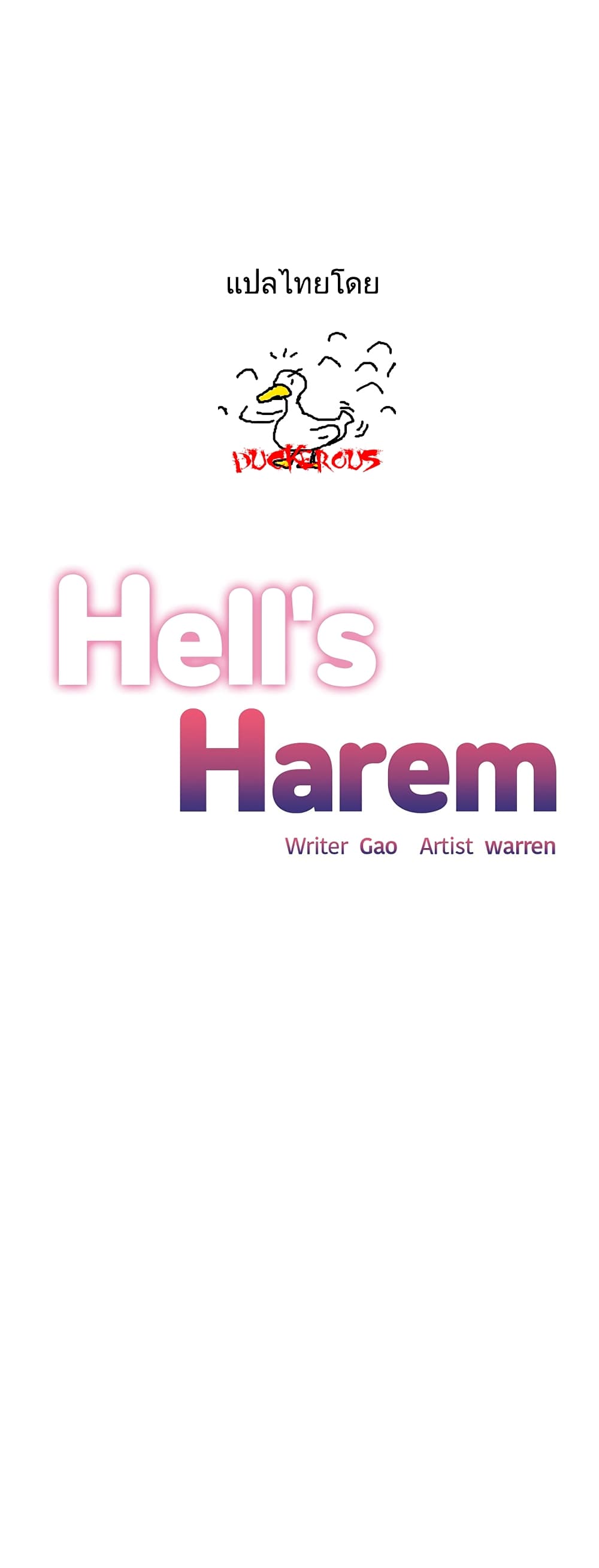 Hell's Harem page 1