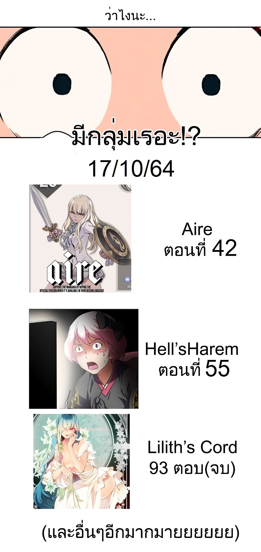 Hell's Harem page 11