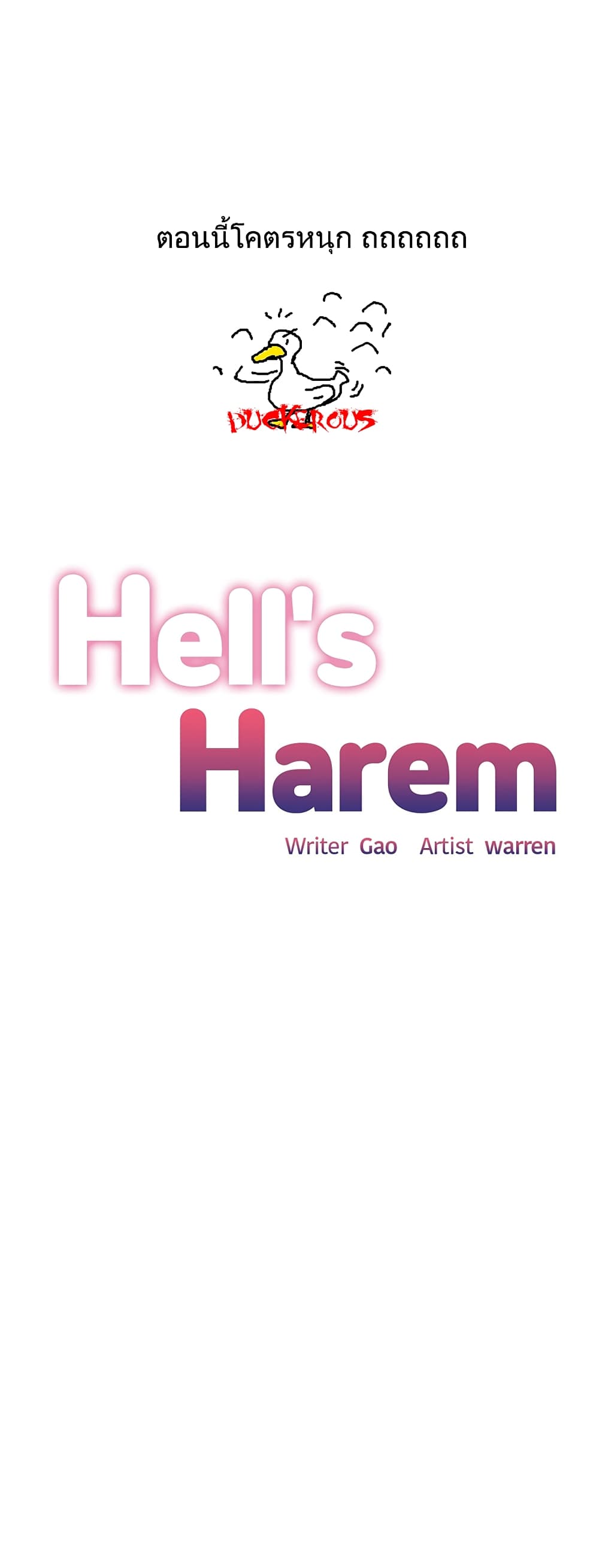 Hell's Harem page 1