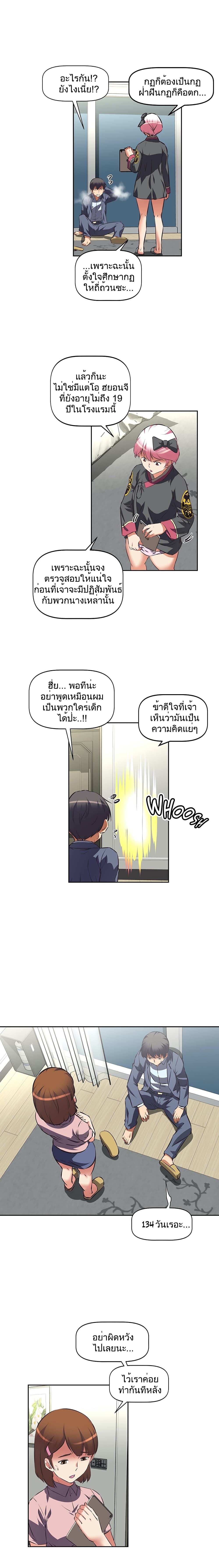 Hell's Harem page 9