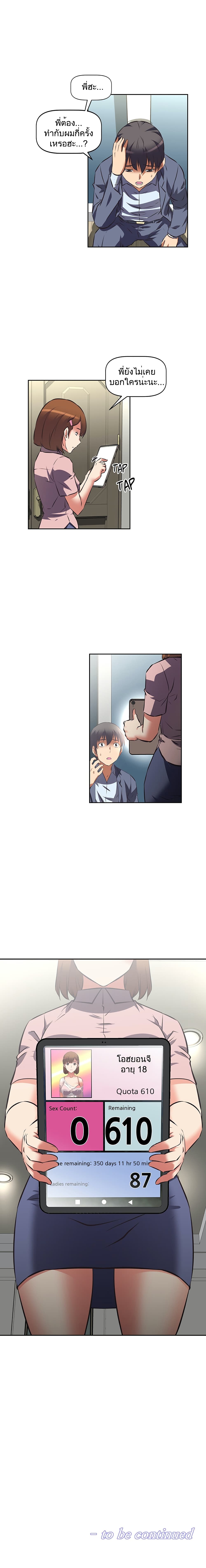 Hell's Harem page 10