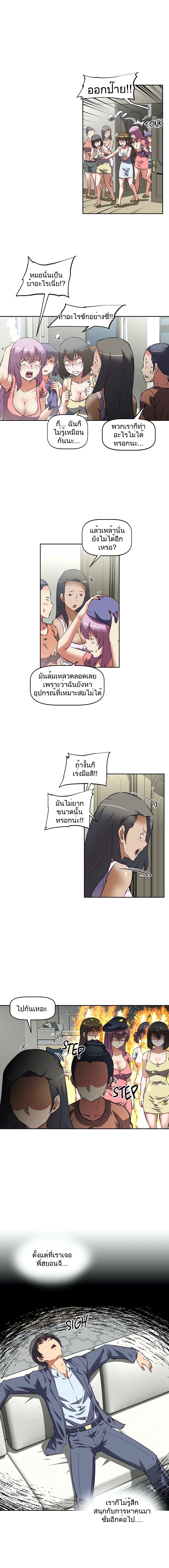 Hell's Harem page 11