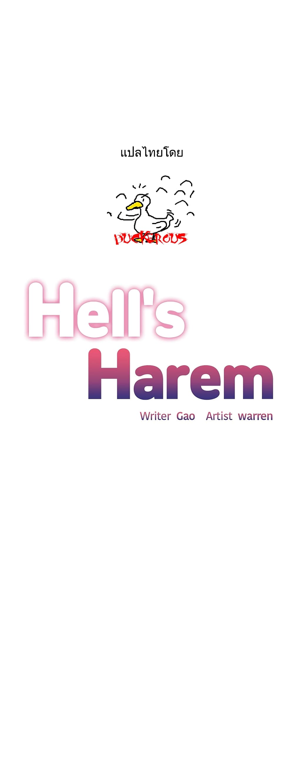 Hell's Harem page 1