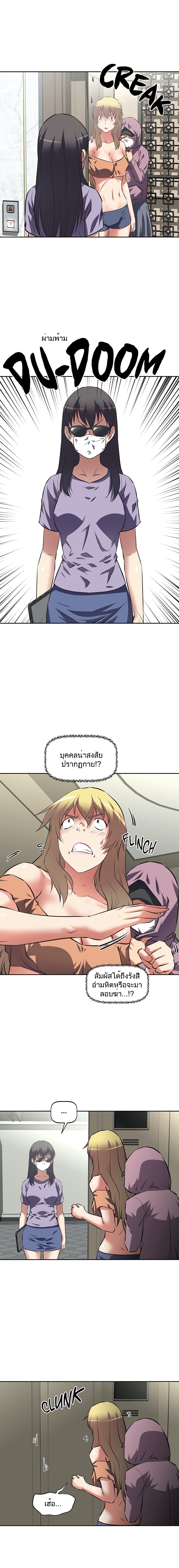 Hell's Harem page 9