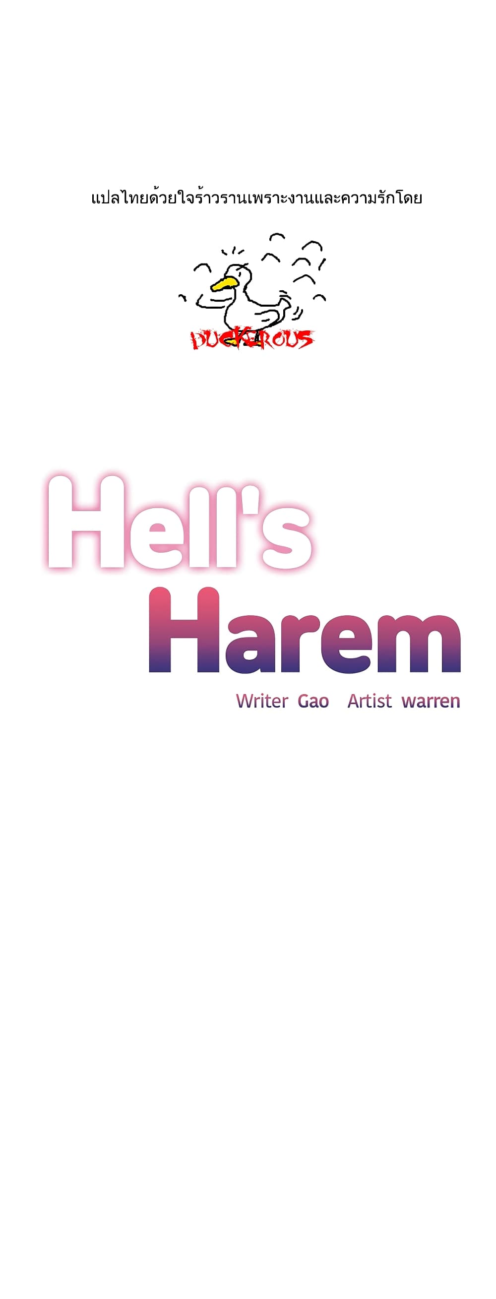 Hell's Harem page 1