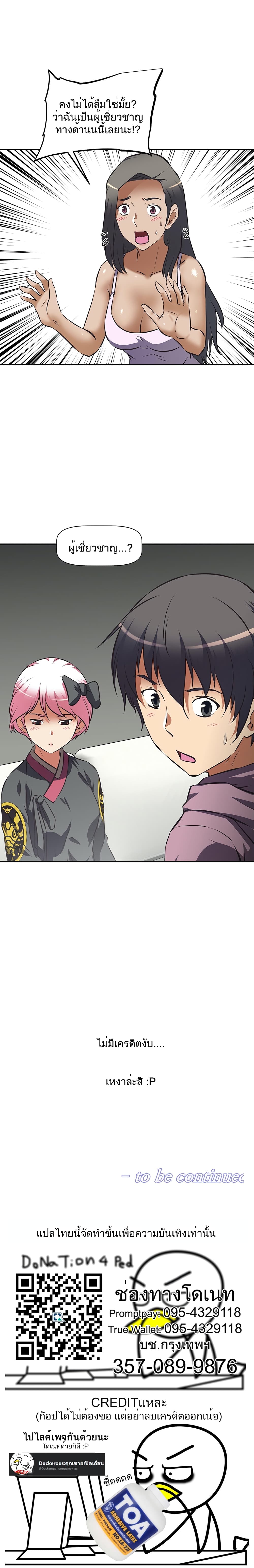 Hell's Harem page 11