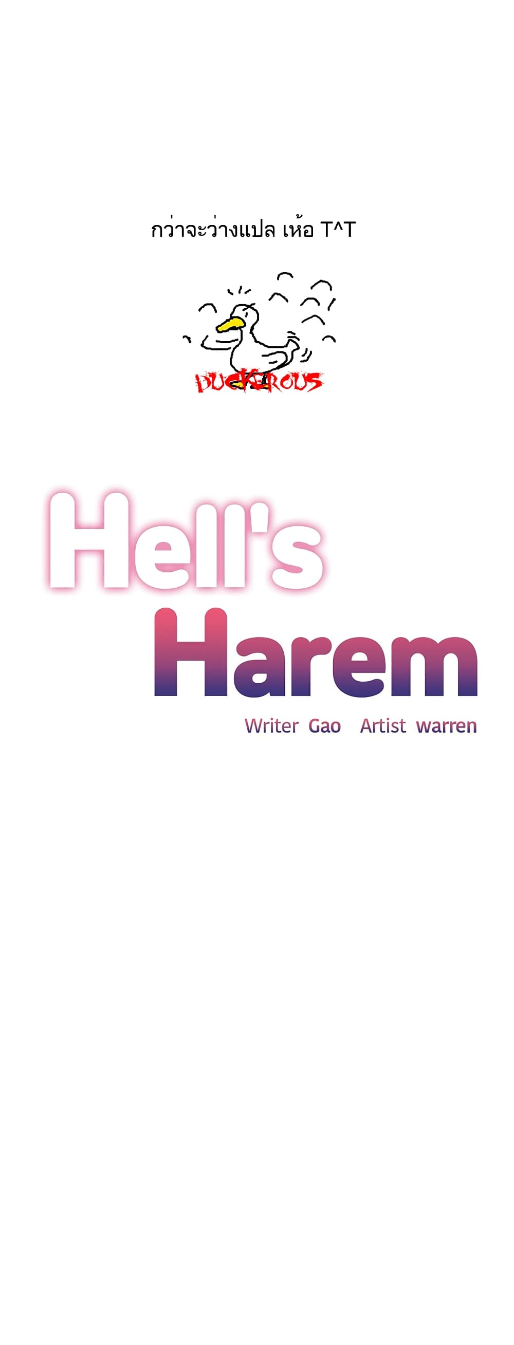 Hell's Harem page 1
