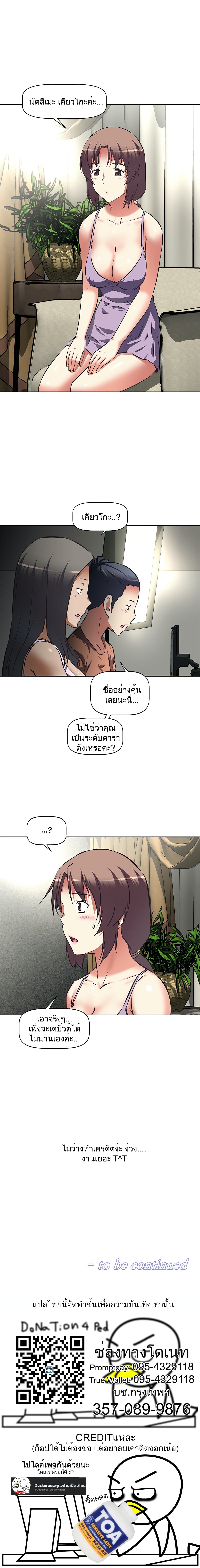 Hell's Harem page 11