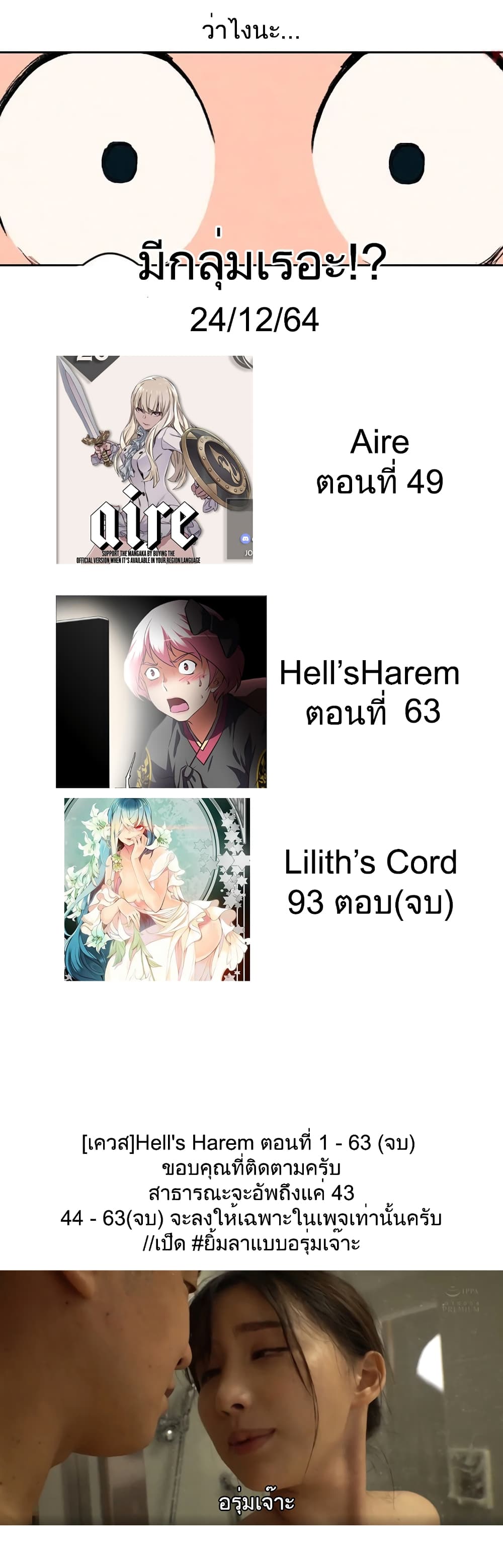 Hell's Harem page 12