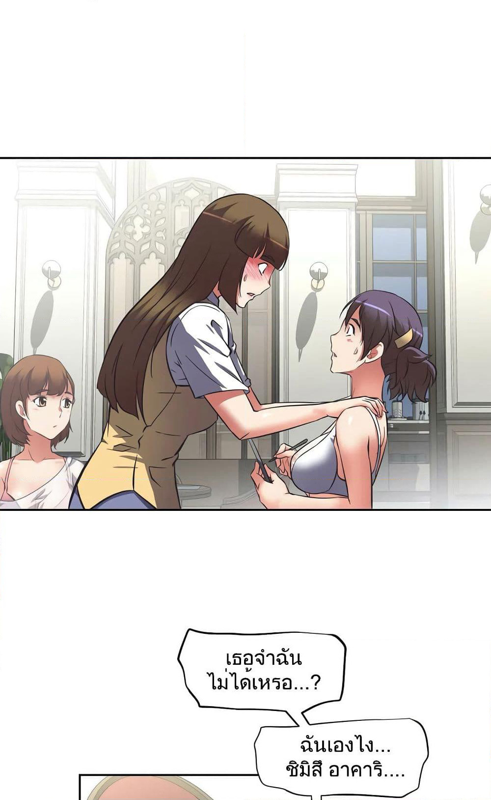 Hell's Harem page 2
