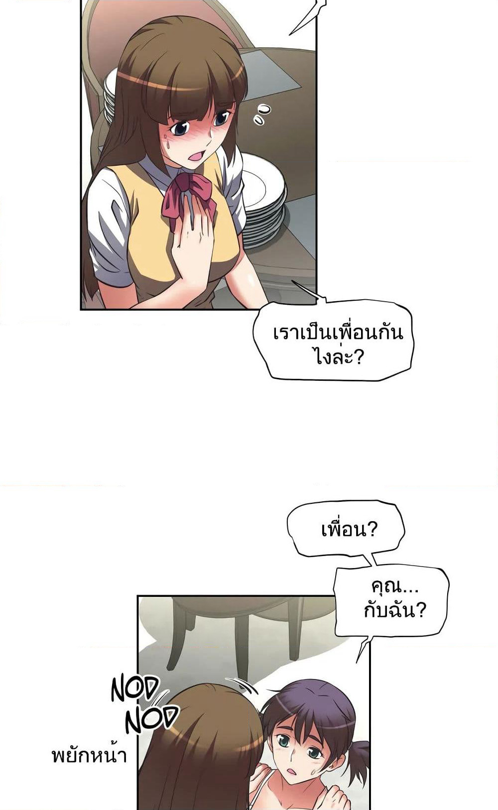 Hell's Harem page 3