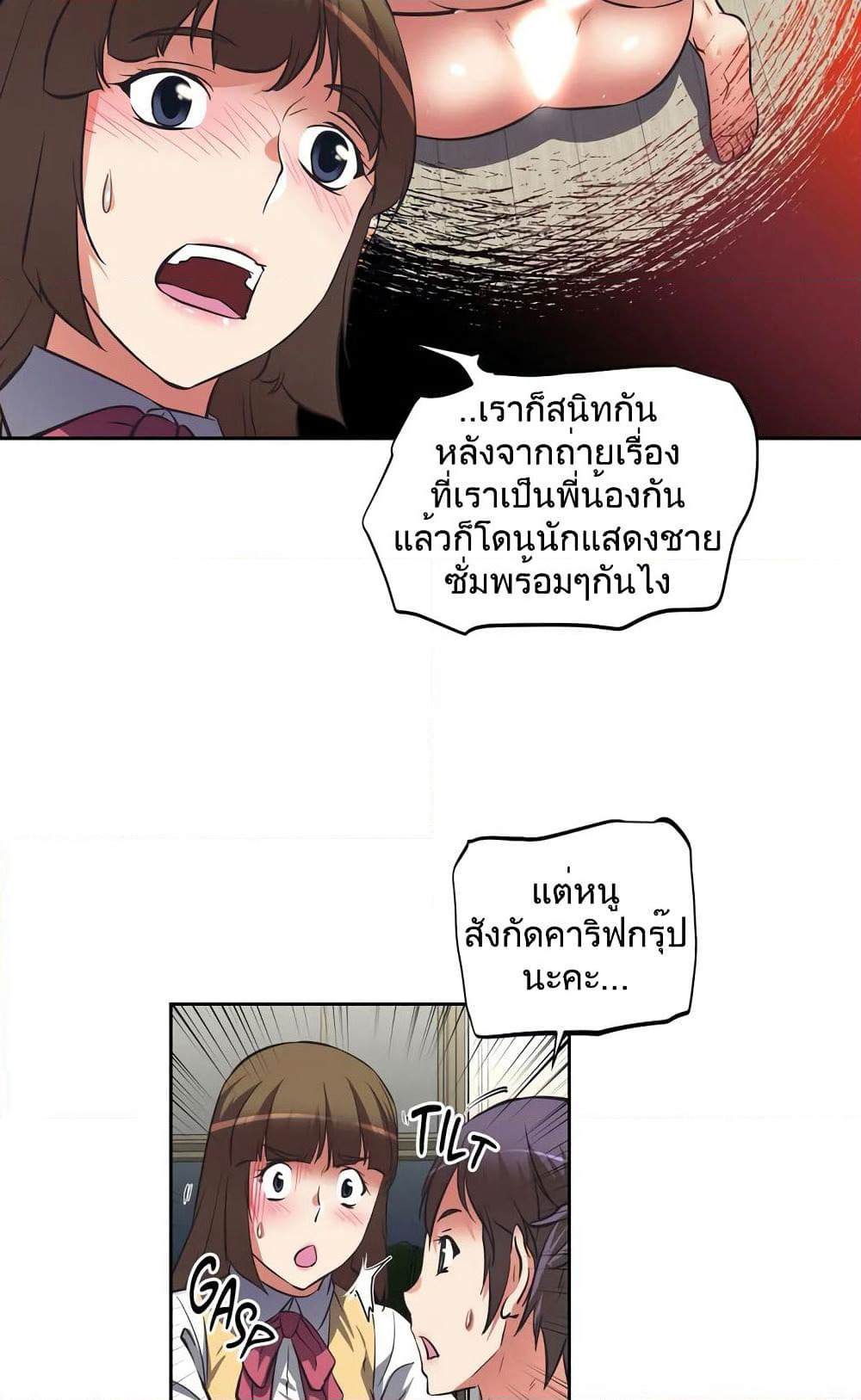 Hell's Harem page 5
