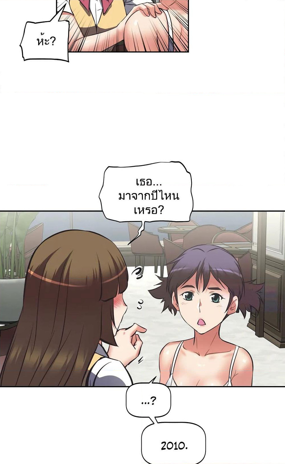 Hell's Harem page 6