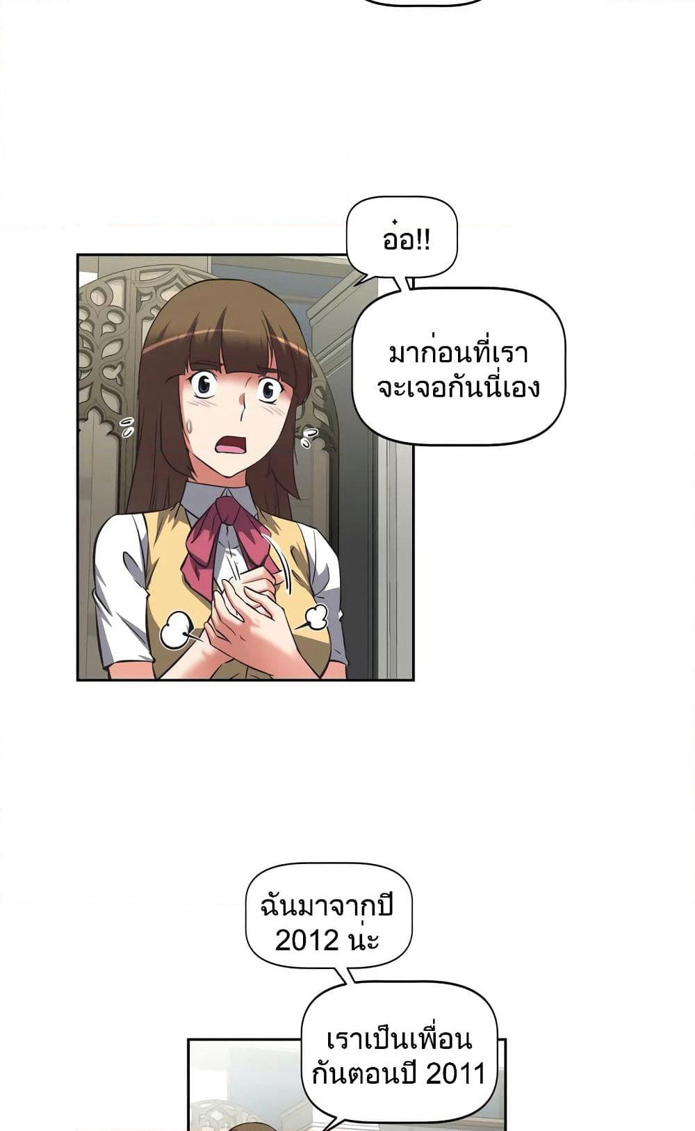 Hell's Harem page 7