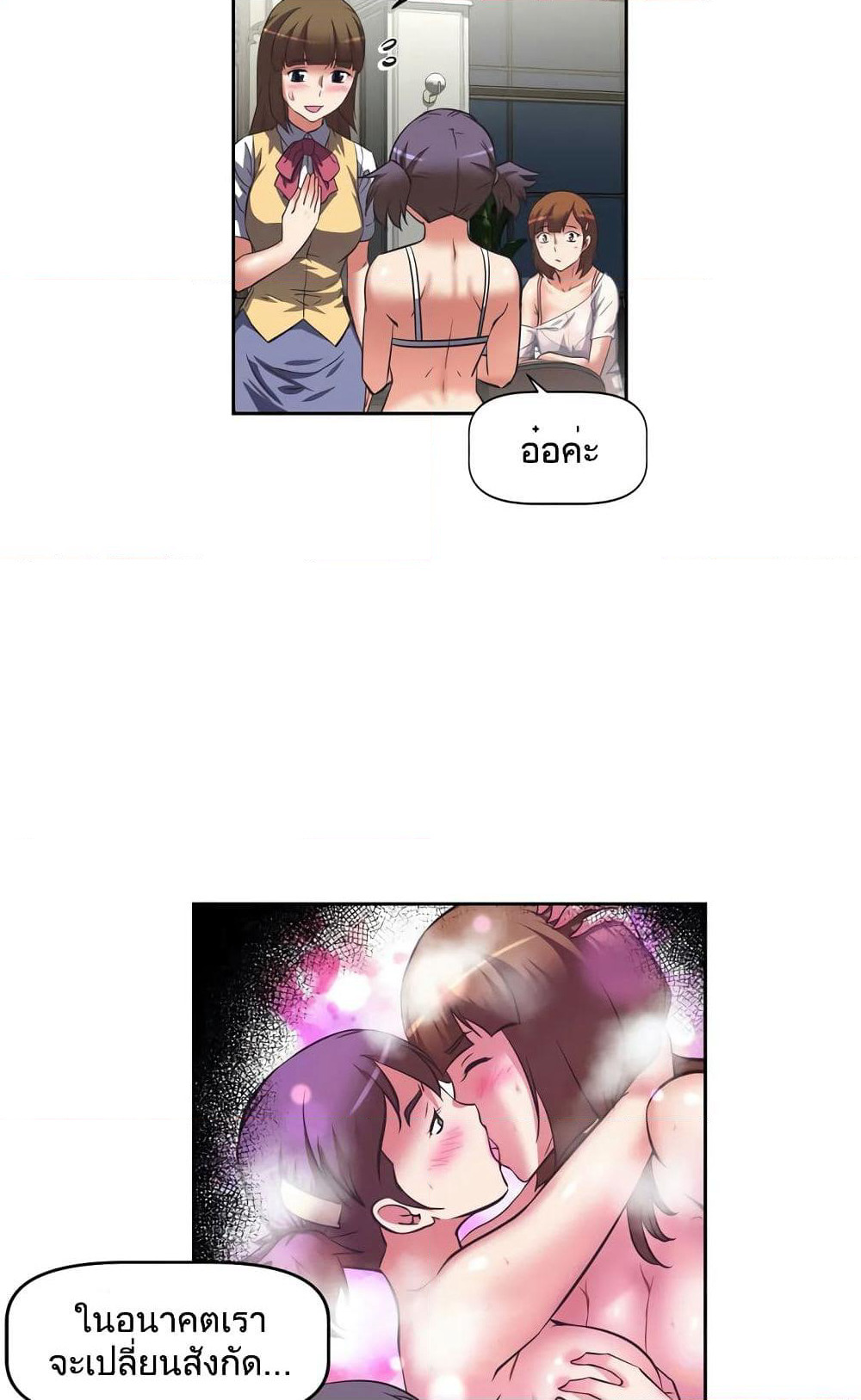 Hell's Harem page 8