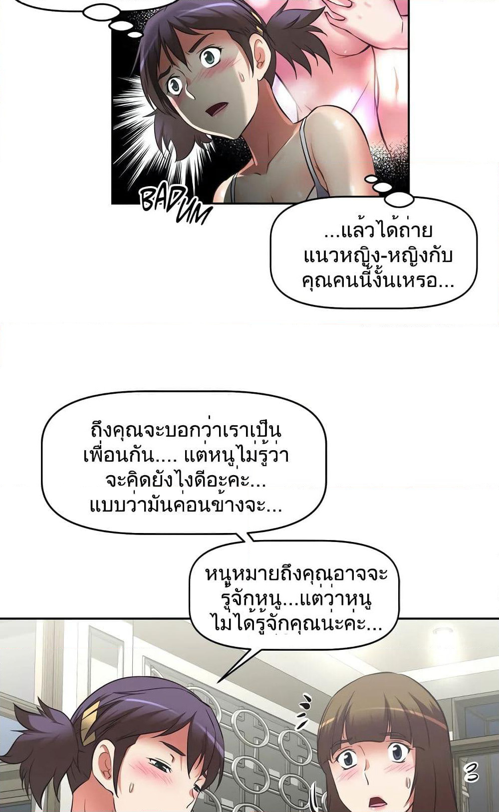 Hell's Harem page 9