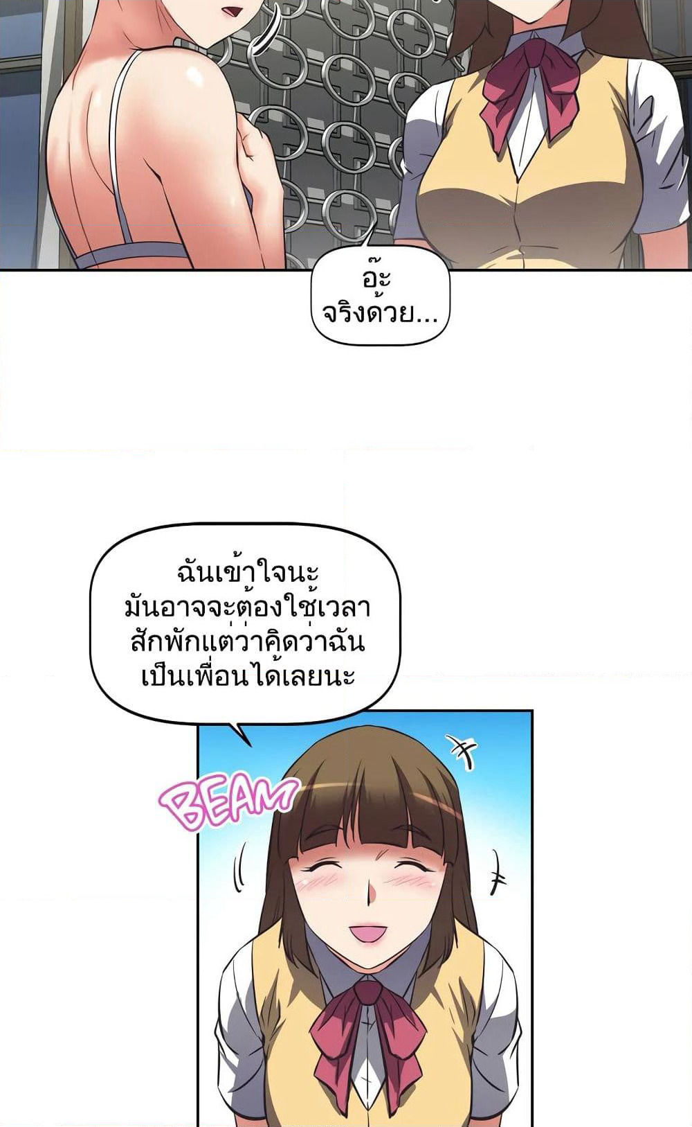 Hell's Harem page 10