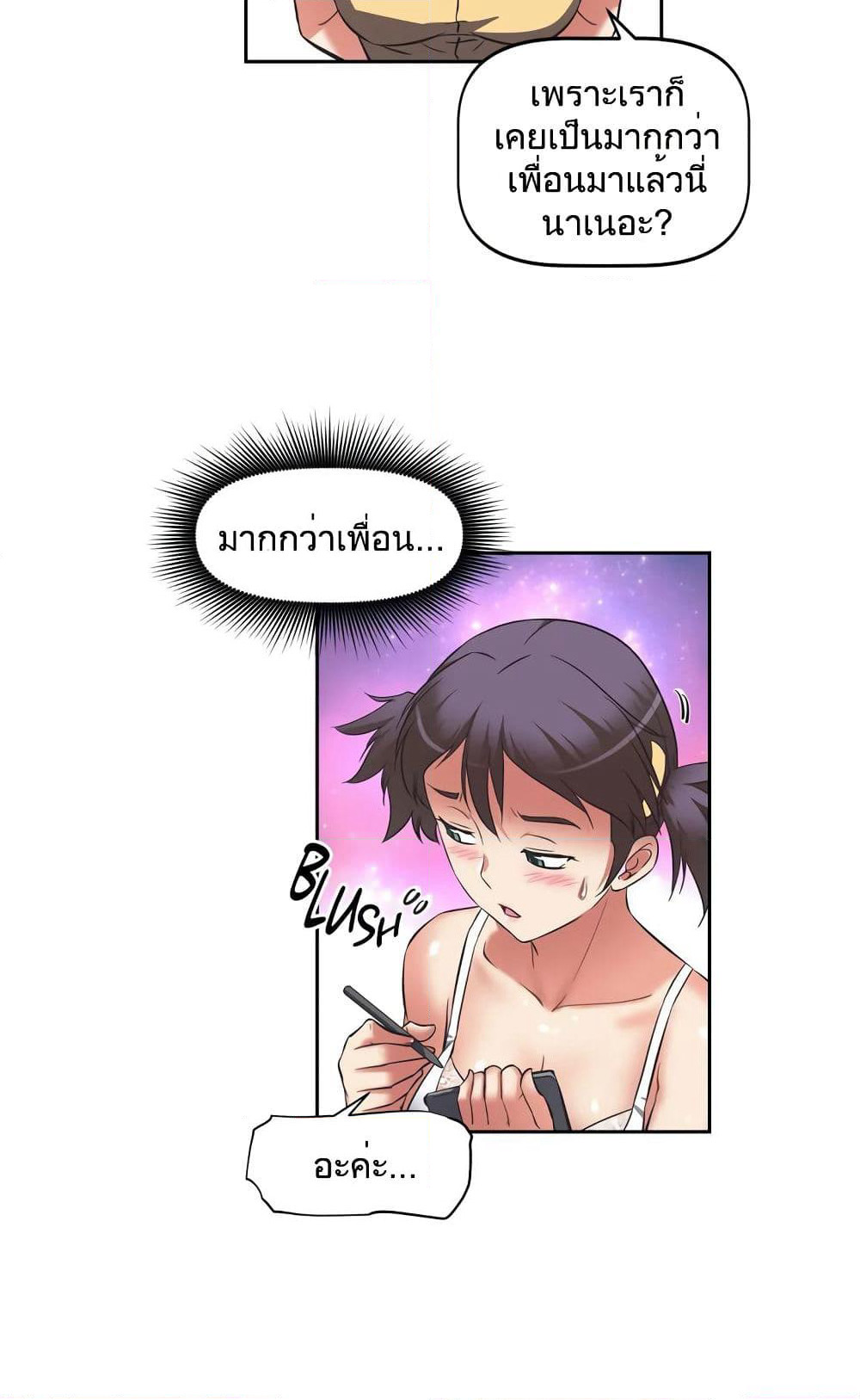 Hell's Harem page 11