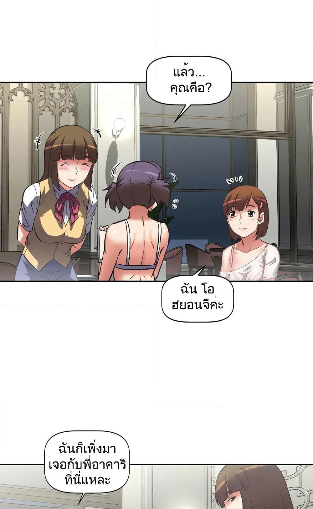 Hell's Harem page 12