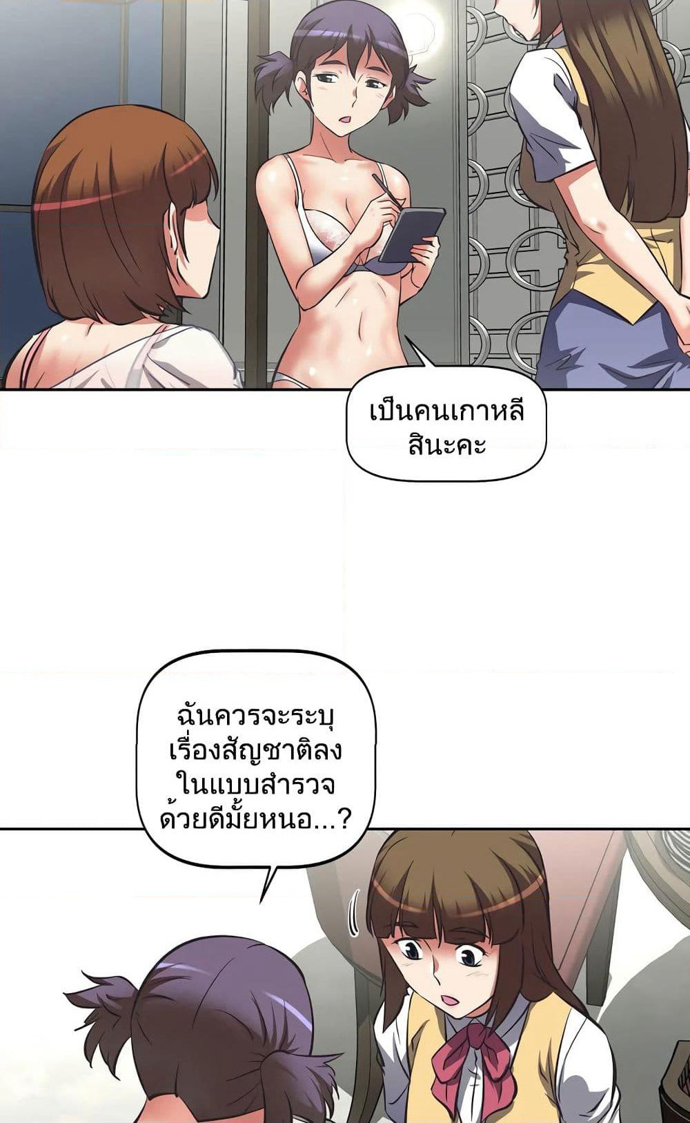 Hell's Harem page 13