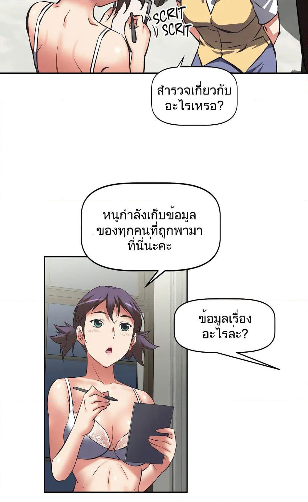 Hell's Harem page 14