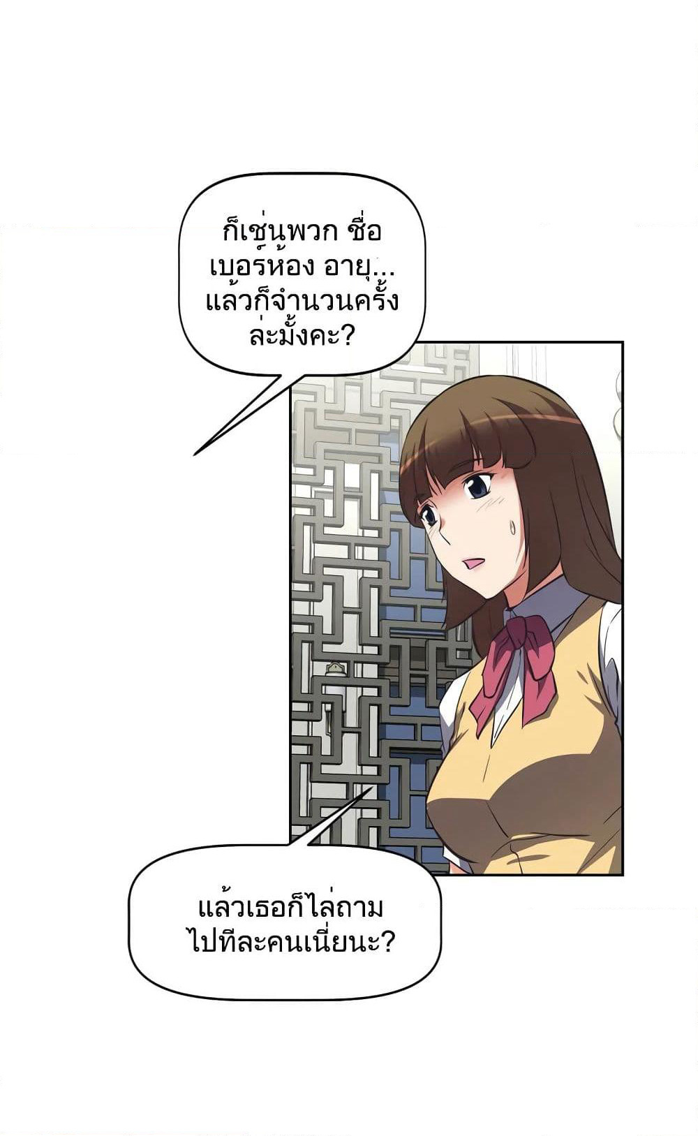 Hell's Harem page 15