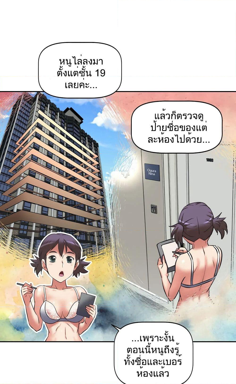 Hell's Harem page 16