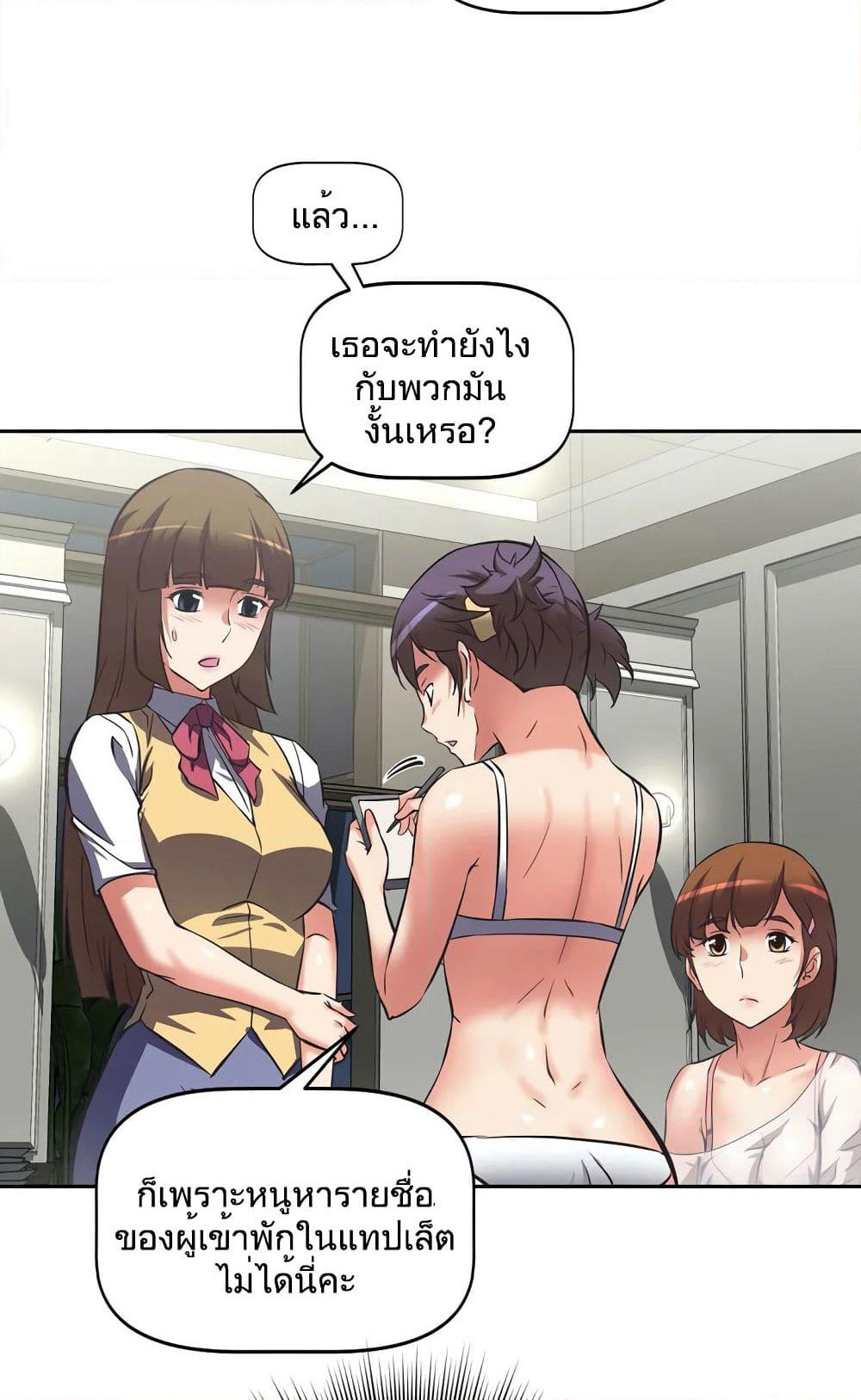 Hell's Harem page 17