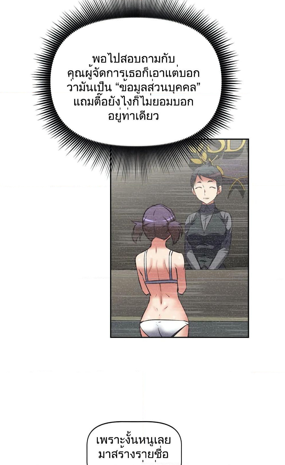 Hell's Harem page 18