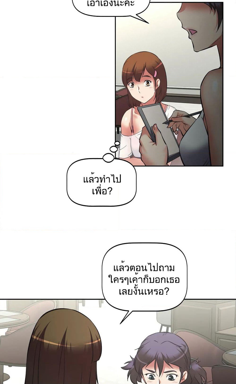 Hell's Harem page 19