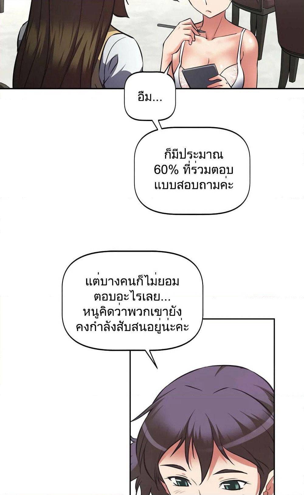 Hell's Harem page 20