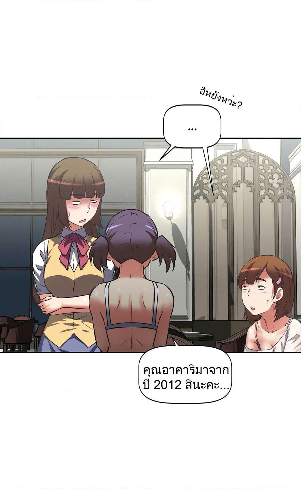 Hell's Harem page 23