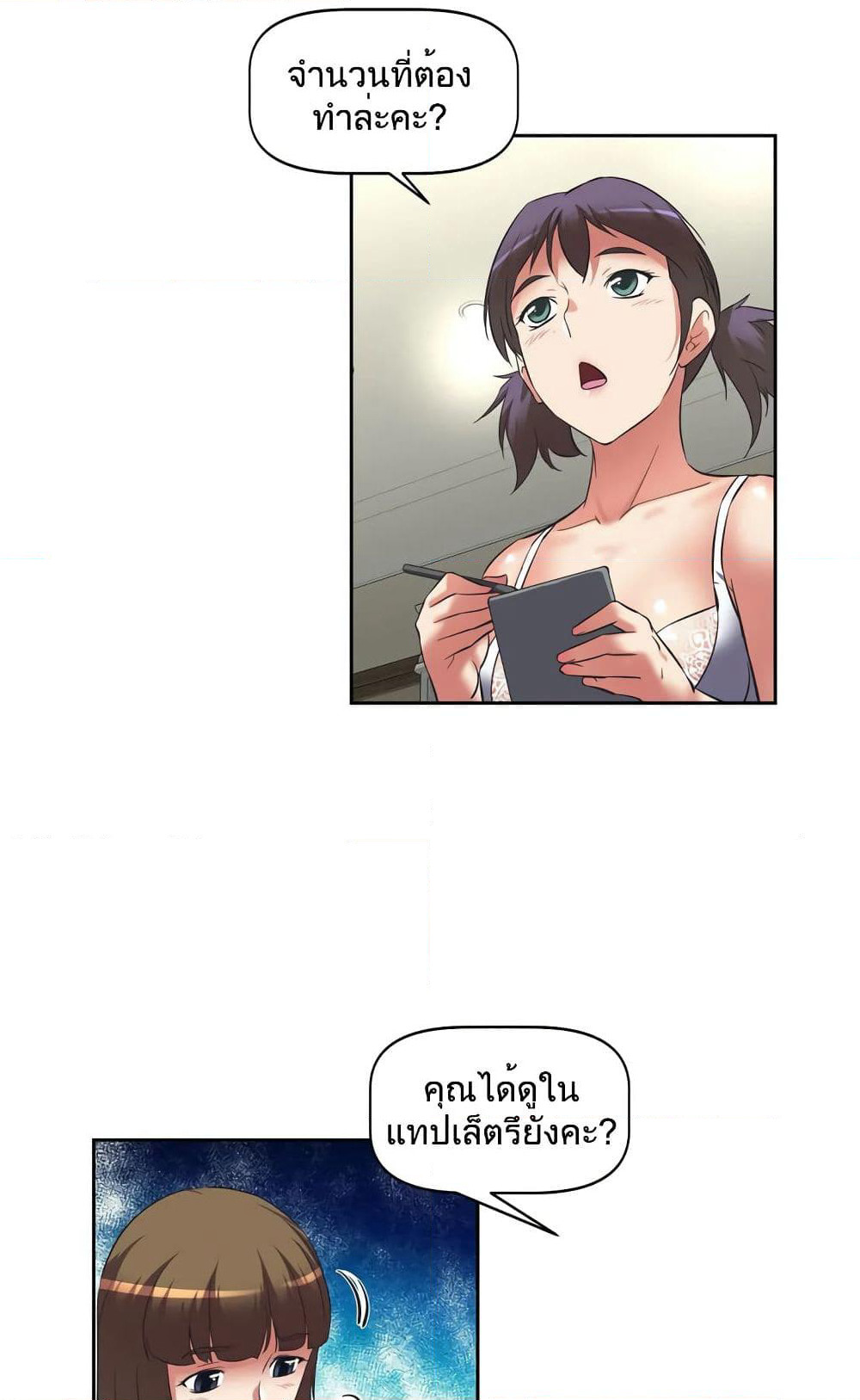 Hell's Harem page 24
