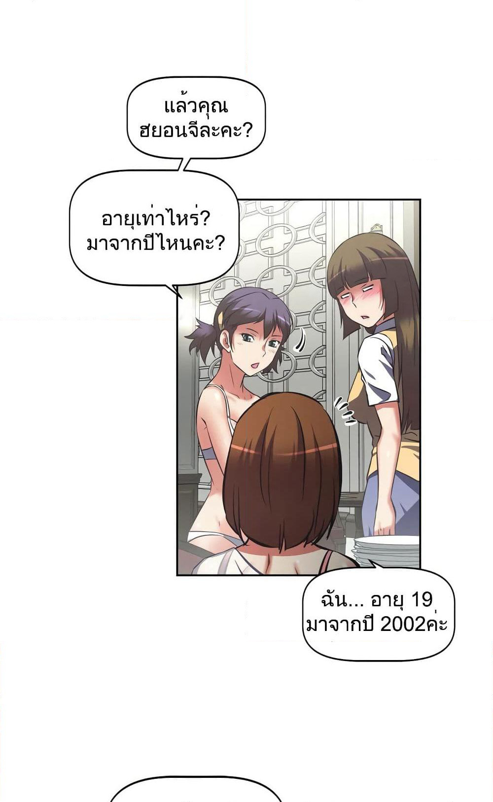 Hell's Harem page 28